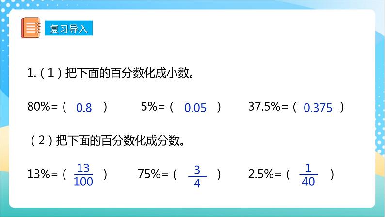 【核心素养】6.5《纳税问题》课件+教案+导学案04