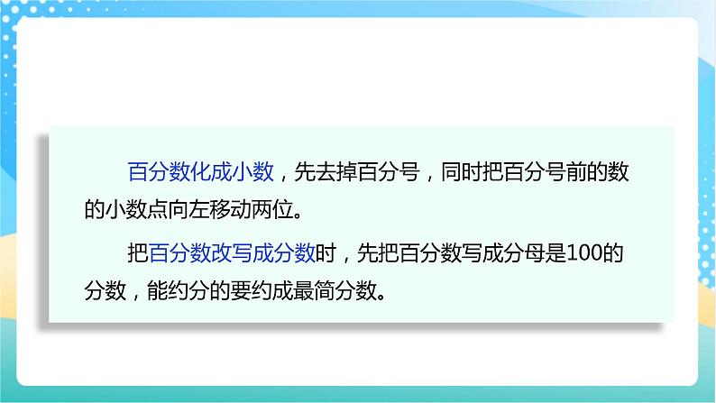 【核心素养】6.5《纳税问题》课件+教案+导学案05