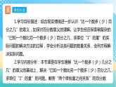 【核心素养】6.9《列方程解决稍复杂的百分数实际问题（2）》课件+教案+导学案