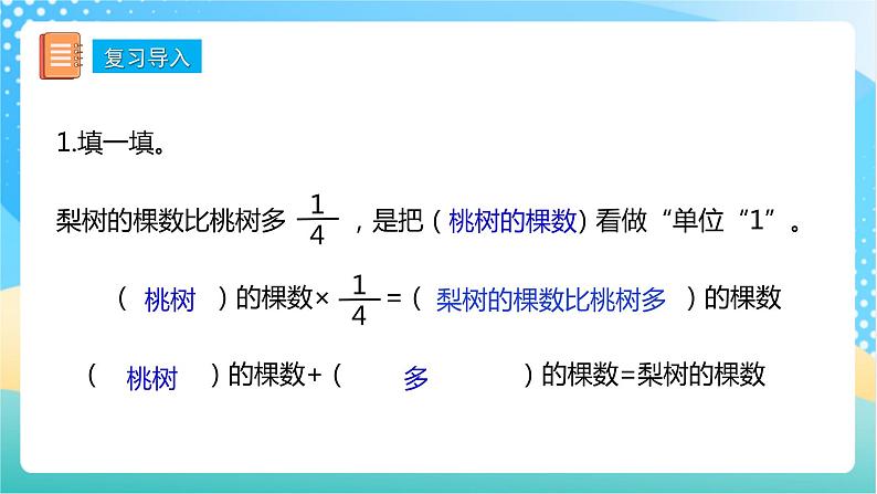 【核心素养】6.9《列方程解决稍复杂的百分数实际问题（2）》课件+教案+导学案04