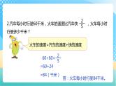 【核心素养】6.9《列方程解决稍复杂的百分数实际问题（2）》课件+教案+导学案