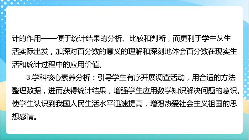 【核心素养】6.10《互联网的普及》课件+教案+导学案03