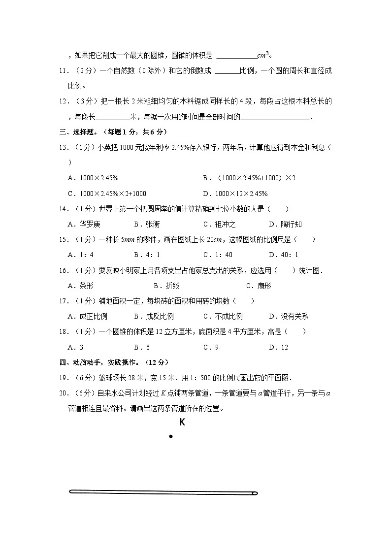 2022-2023学年山东省泰安市岱岳区五年级下学期期末数学试卷（含解析）第2页