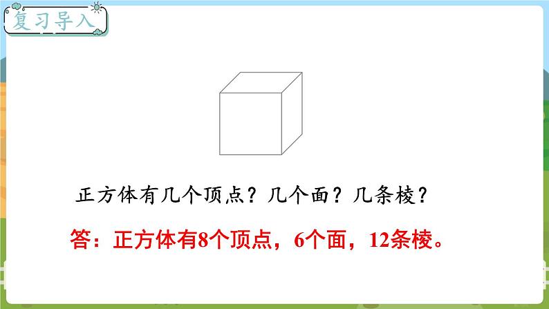 表面涂色的正方体第2页