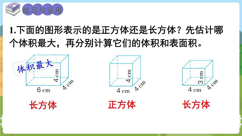 整理与练习第5页