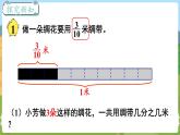 第1课时 分数乘整数 六数上苏教 第二单元 分数乘法[课件+教案]