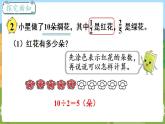 第2课时 求一个数的几分之几是多少（1） 六数上苏教 第二单元 分数乘法[课件+教案]