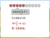第2课时 求一个数的几分之几是多少（1） 六数上苏教 第二单元 分数乘法[课件+教案]