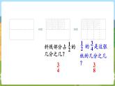 第4课时 分数乘分数 六数上苏教 第二单元 分数乘法[课件+教案]