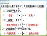 第5课时 分数连乘与实际问题 六数上苏教 第二单元 分数乘法[课件+教案]