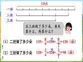 第5课时 分数连乘与实际问题 六数上苏教 第二单元 分数乘法[课件+教案]