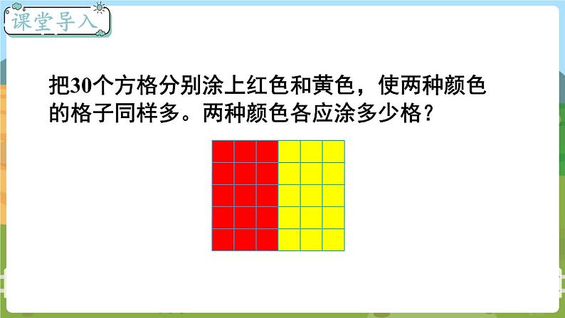 第8课时 按比例分配的实际问题 六数上苏教 第三单元 分数除法[课件+教案]02