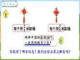 第1课时 分数四则混合运算 六数上苏教 第五单元 分数四则混合运算[课件+教案]