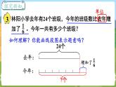 第3课时 稍复杂的分数乘法实际问题（2） 六数上苏教 第五单元 分数四则混合运算[课件+教案]