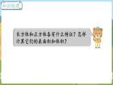 第3课时 图形王国 六数上苏教 第七单元 整理与复习[课件+教案]