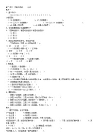 五年级下数学单元练习因数与倍数_人教新课标