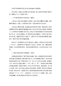 五年级下数学教学反思同分母分数加减法_人教新课标