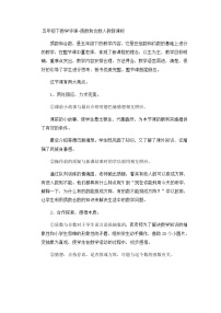 五年级下数学评课质数和合数_人教新课标