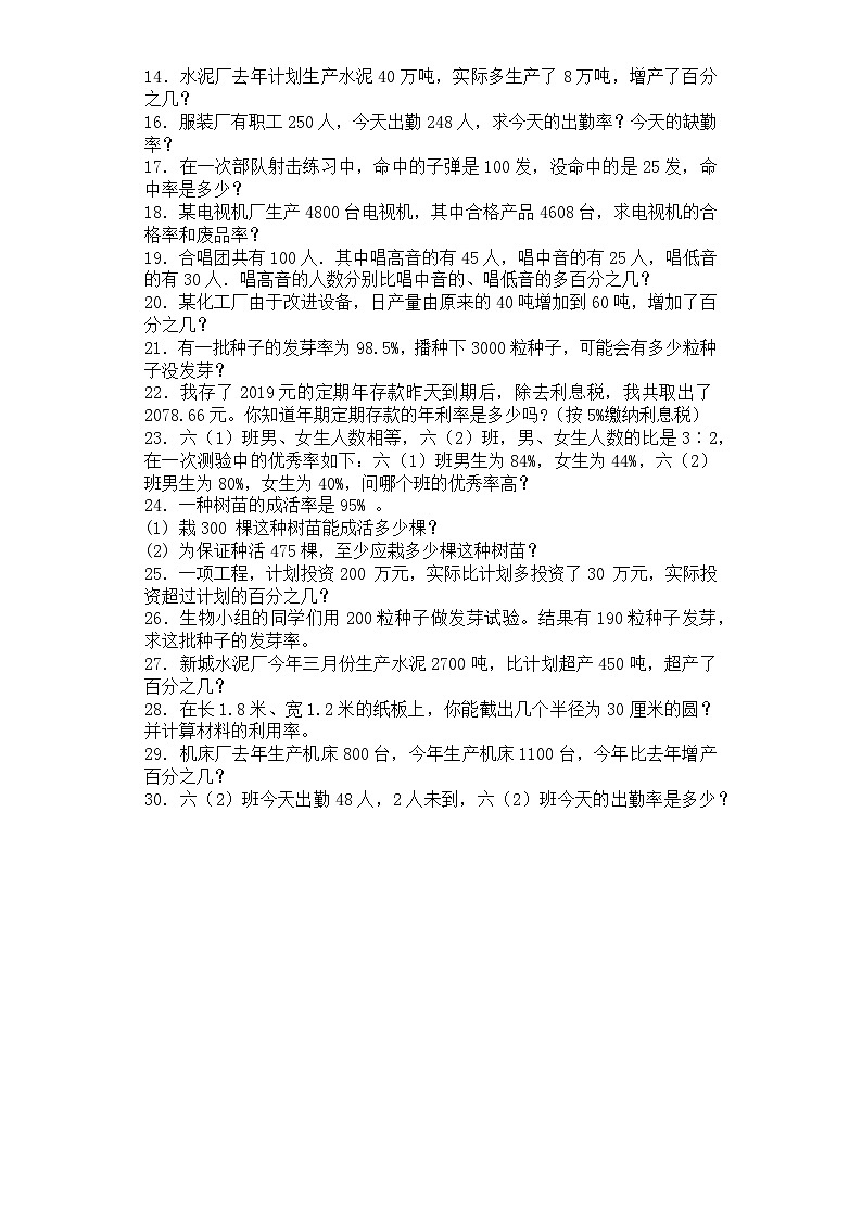 五年级下数学一课一练合格率_北师大版02