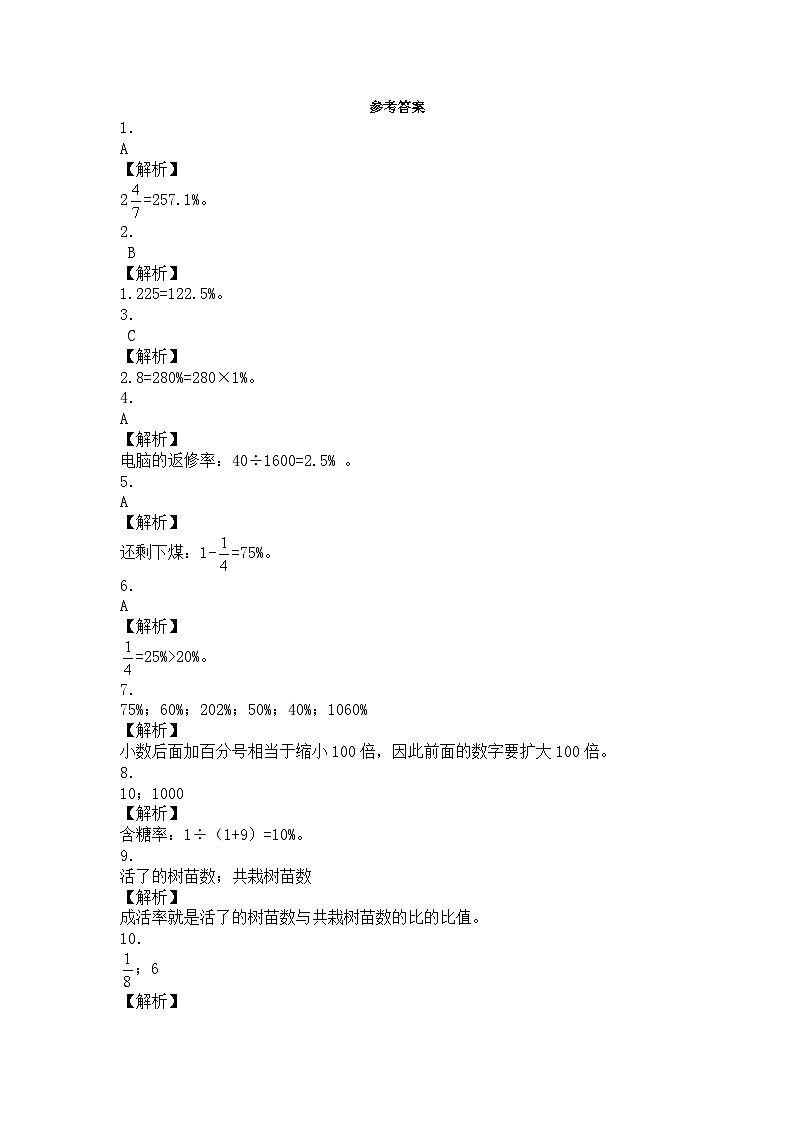 五年级下数学一课一练合格率_北师大版03
