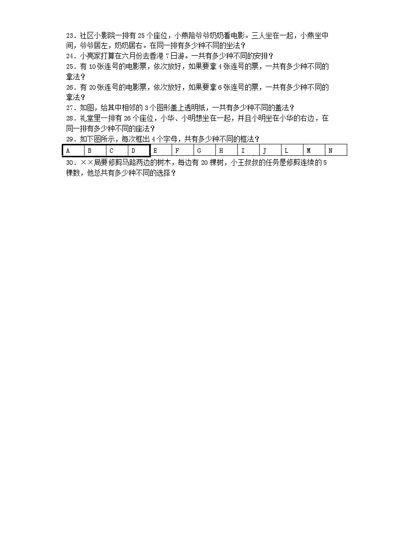 五年级下数学一课一练找规律_苏教版第3页