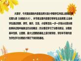 【新】北师大版小学数学五年级上册第五单元第九课 《分数的大小）》说课稿附板书含反思及课堂练习和答案课件PPT