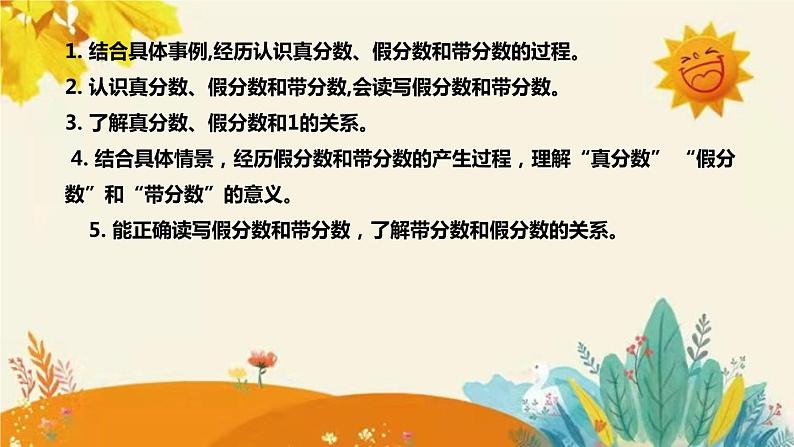 【新】北师大版小学数学五年级上册第五单元第三课 《分饼）》说课稿附板书含反思及课堂练习和答案课件PPT08