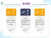 【核心素养】人教版六年级上册-2.2 标出物体的位置- 课件+教案+学案+分层作业（含教学反思和答案）
