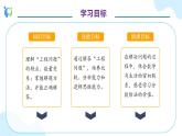 【核心素养】人教版六年级上册-3.2.7 解决问题（四） 课件+教案+学案+分层作业（含教学反思和答案）