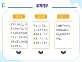 【核心素养】人教版六年级上册-4.1 比的意义 课件+教案+学案+分层作业（含教学反思和答案）