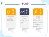 【核心素养】人教版六年级上册-4.1 比的意义 课件+教案+学案+分层作业（含教学反思和答案）