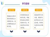 【核心素养】人教版六年级上册-4.3 比的应用- 课件+教案+学案+分层作业（含教学反思和答案）