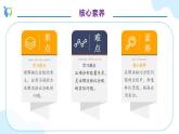 【核心素养】人教版六年级上册-4.3 比的应用- 课件+教案+学案+分层作业（含教学反思和答案）