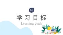 小学数学人教版六年级上册1 圆的认识完美版教学作业课件ppt_ppt02