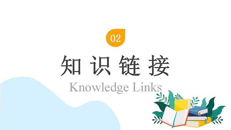 【核心素养】人教版六年级上册-7.1 扇形统计图- 课件+教案+学案+分层作业（含教学反思和答案）06