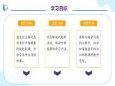 【核心素养】人教版六年级上册-8.1 数与形（一） 课件+教案+学案+分层作业（含教学反思和答案）