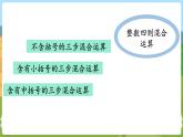 第1课时  数的世界 四数上苏教 第九单元  整理与复习[课件+教案]