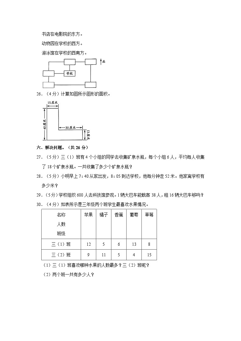 2022-2023学年贵州省遵义市仁怀市三年级（下）期末数学试卷03