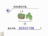 人教版数学一年级上册 5.15 练习十二 课件
