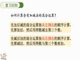 人教版数学一年级上册5.22 练习十五 课件
