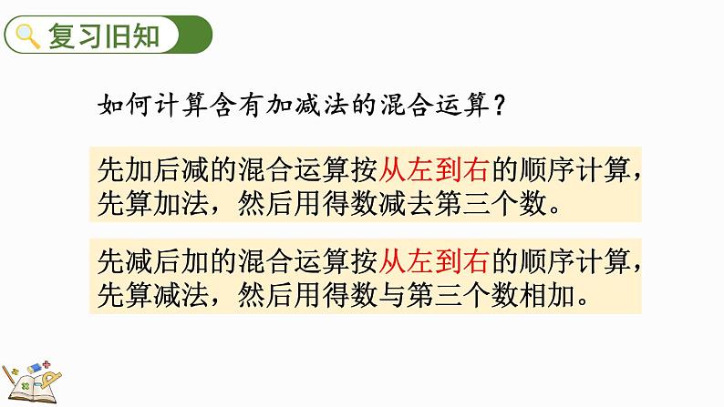 人教版数学一年级上册5.22 练习十五 课件第2页