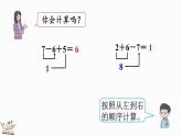 人教版数学一年级上册5.22 练习十五 课件