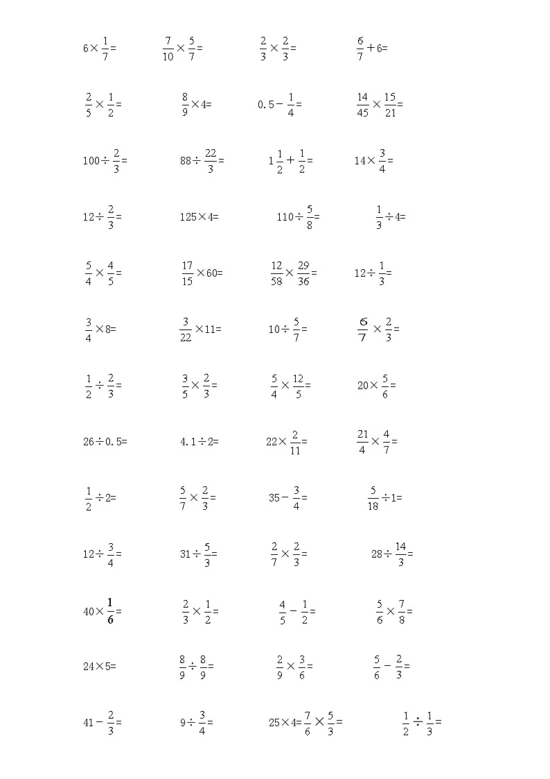 六年级分数小数口算练习题第2页