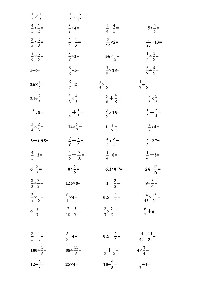 六年级分数小数口算练习题第3页