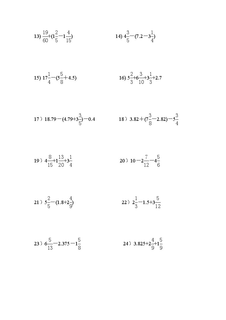 小学五年级分数、小数、解方程简算练习400题第2页