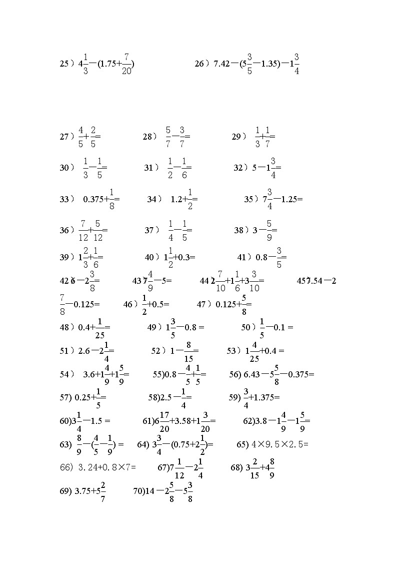 小学五年级分数、小数、解方程简算练习400题第3页