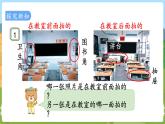 第1课时  观察物体 二数上苏教 第七单元  观察物体[课件+教案]