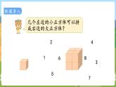 第3课时  8的乘法口诀 二数上苏教 第六单元  表内乘法和表内除法（二）[课件+教案]