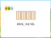 第3课时  平均分（三） 二数上苏教 第四单元  表内除法（一）[课件+教案]