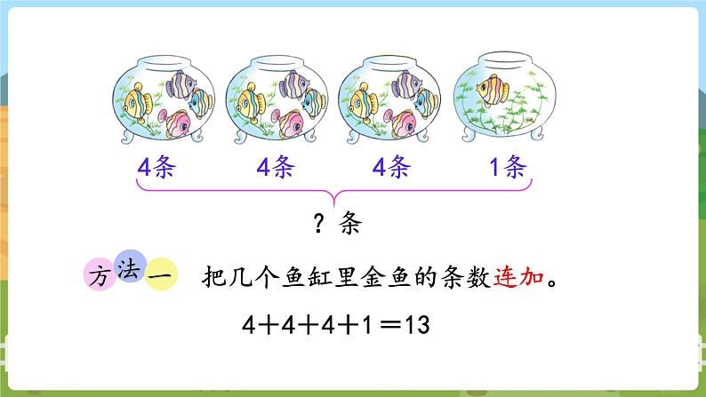 第4课时  乘加、乘减第4页